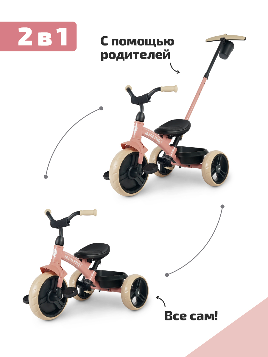 Трехколесный велосипед QPLAY 10 дюймов - фото 2