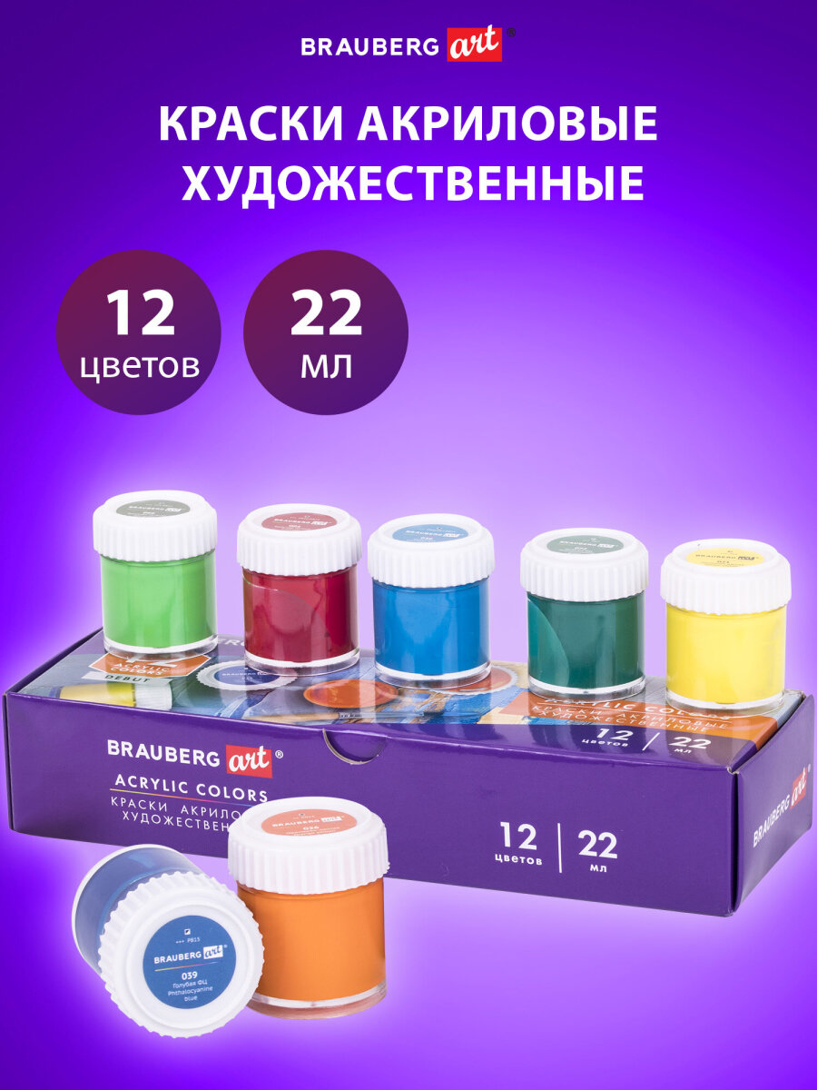 Краски акриловые Brauberg 12 цв. - фото 1