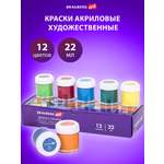 Краски акриловые Brauberg 12 цв.