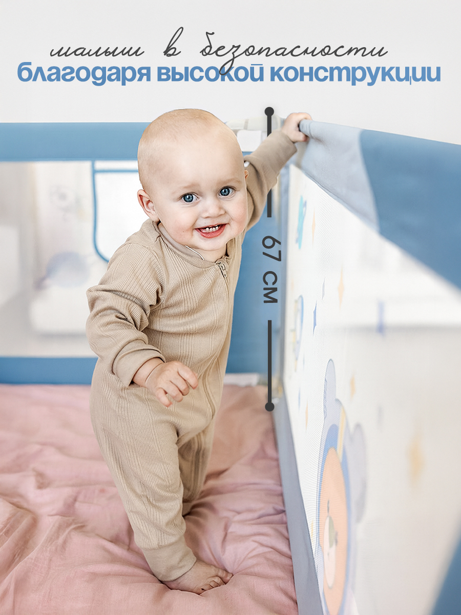 Барьер-ограничитель CINLANKIDS 140 см - фото 12