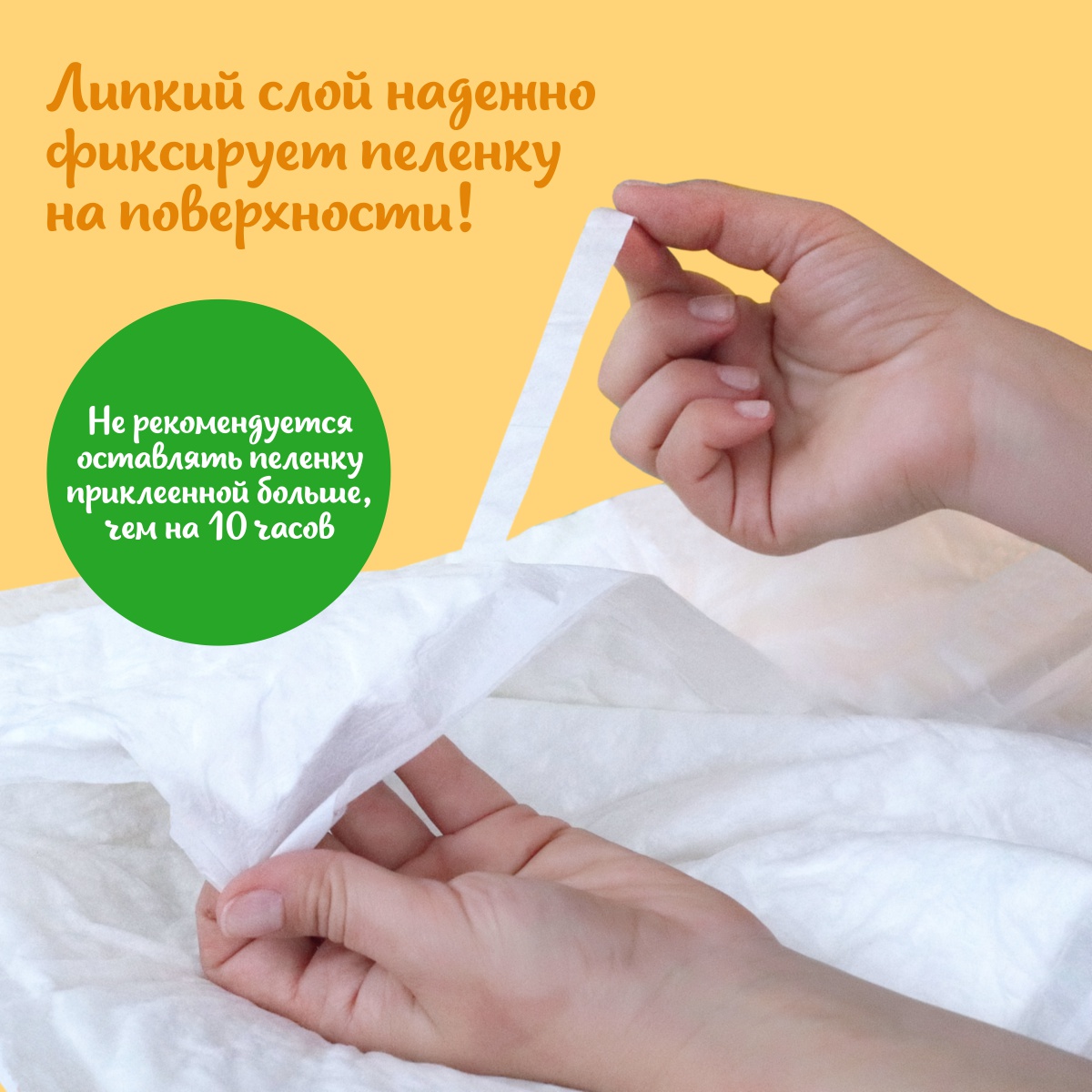 Пелёнки одноразовые Добруша 60х90 см 20 шт. - фото 3