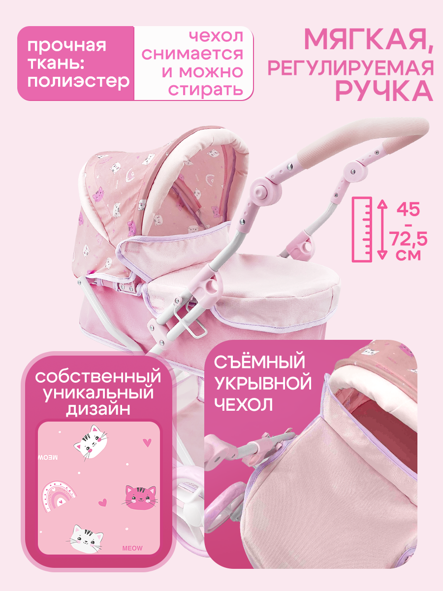 Коляска-люлька для кукол MELOBO 9680-PF - фото 3