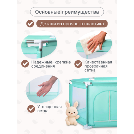 Манеж MomKid Бирюзовый