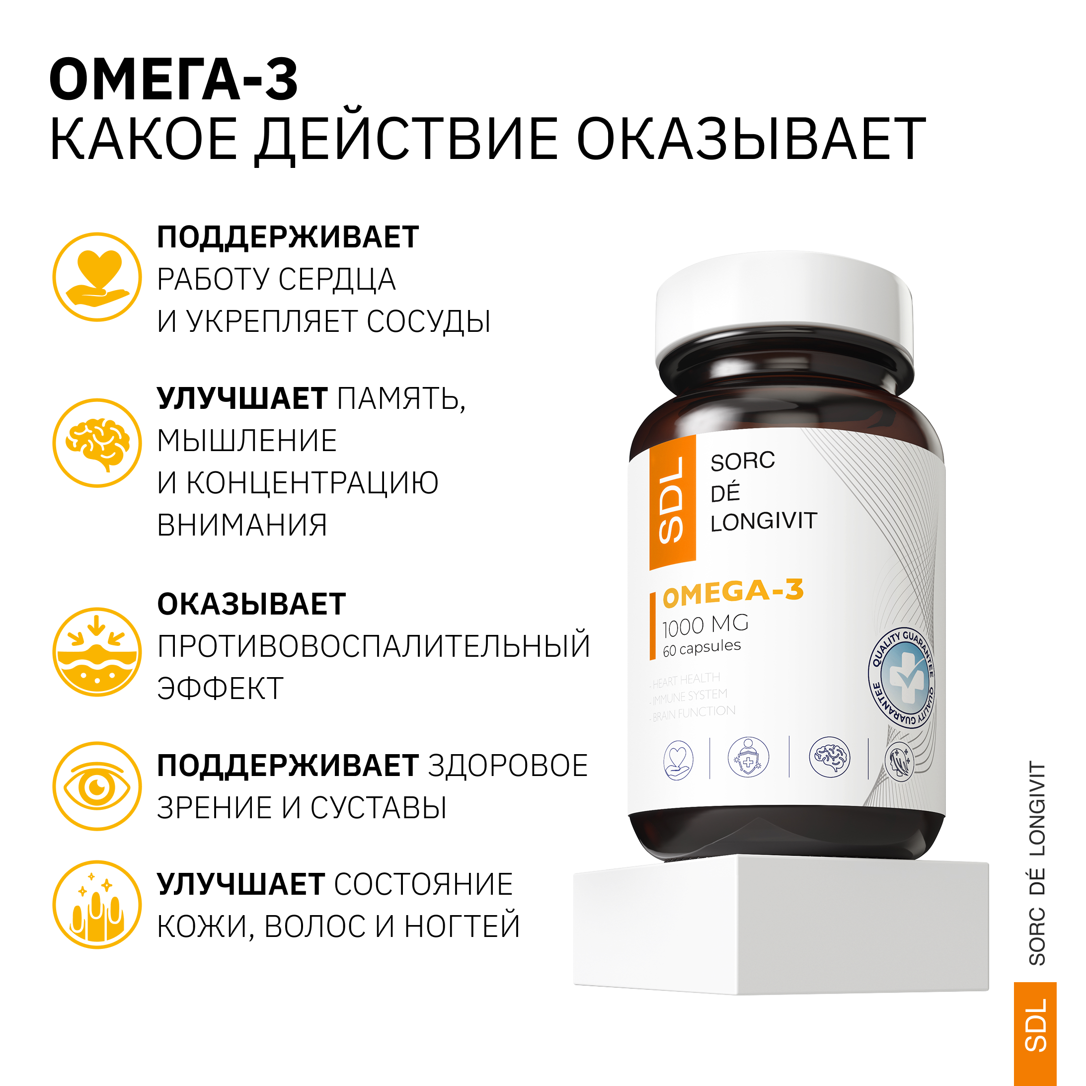 Омега -3 SDL 0,274 - фото 3