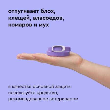 Антипаразитарный ошейник Pamilee для собак и кошек от блох и клещей