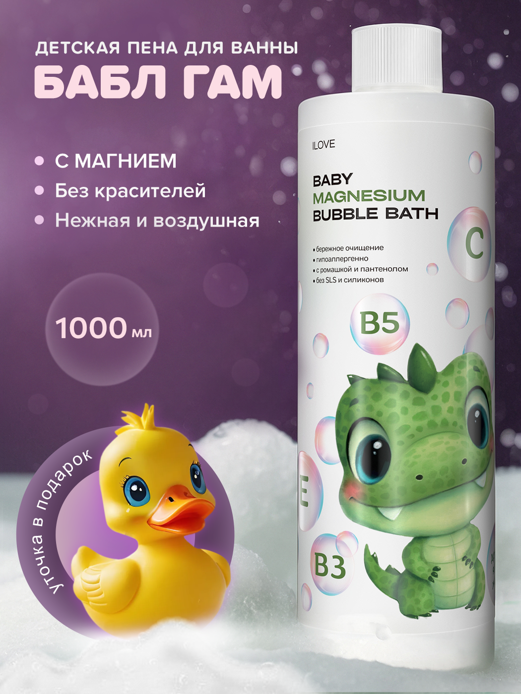 Пена ILOVE MG I Love mg 1000 мл 1 шт. - фото 2