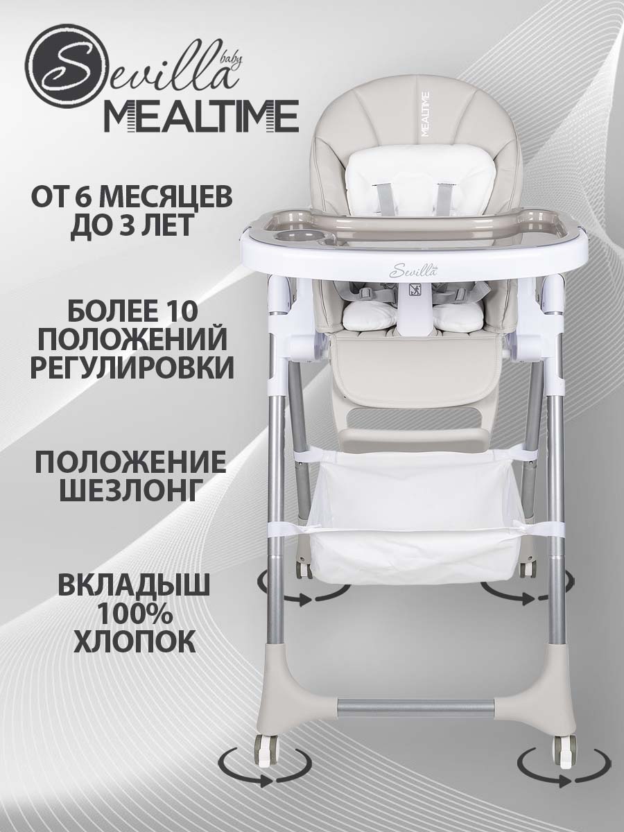 Стульчик для кормления Sevillababy Mealtime серый - фото 1