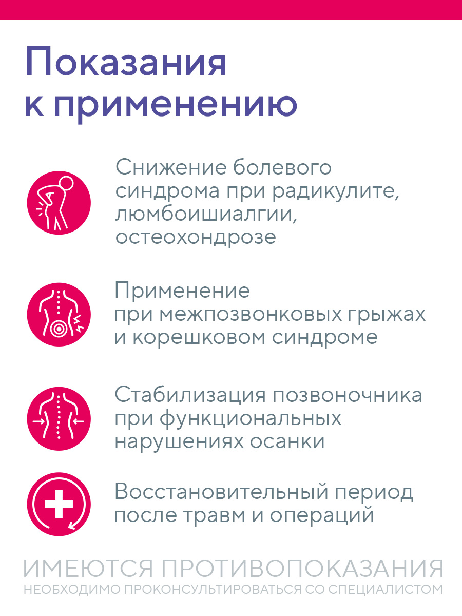 Корсет ортопедический пояснично-крестцовый B.Well W-152 БК - фото 7