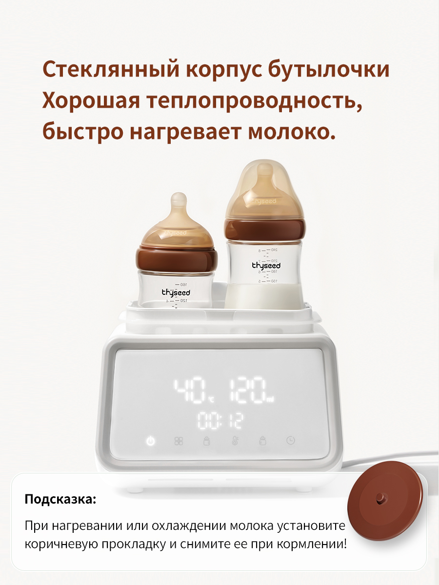 Бутылочка thyseed 160 мл - фото 20