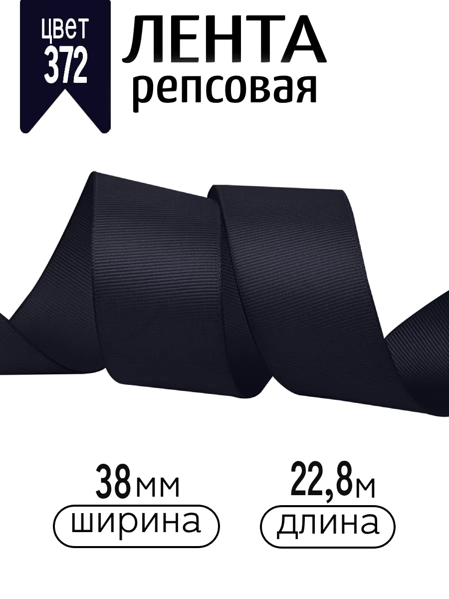 Лента для рукоделия и упаковки Magic 4 Hobby 38 мм черно-синяя - фото 1
