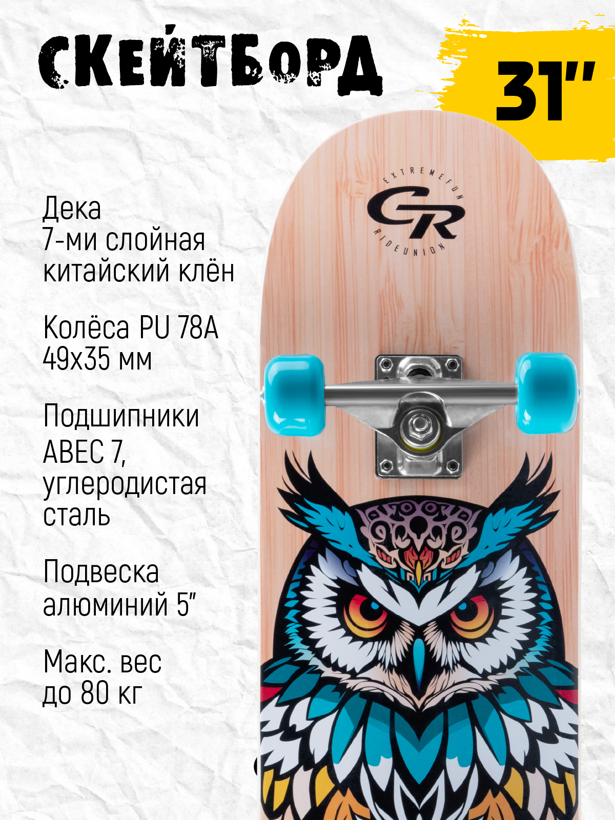 Скейтборд CITYRIDE 79 см - фото 2