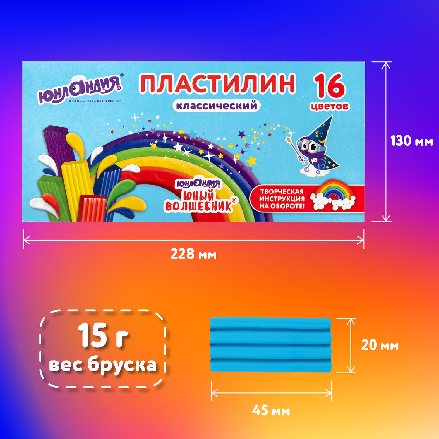 Пластилин Юнландия 16 цв. - фото 3