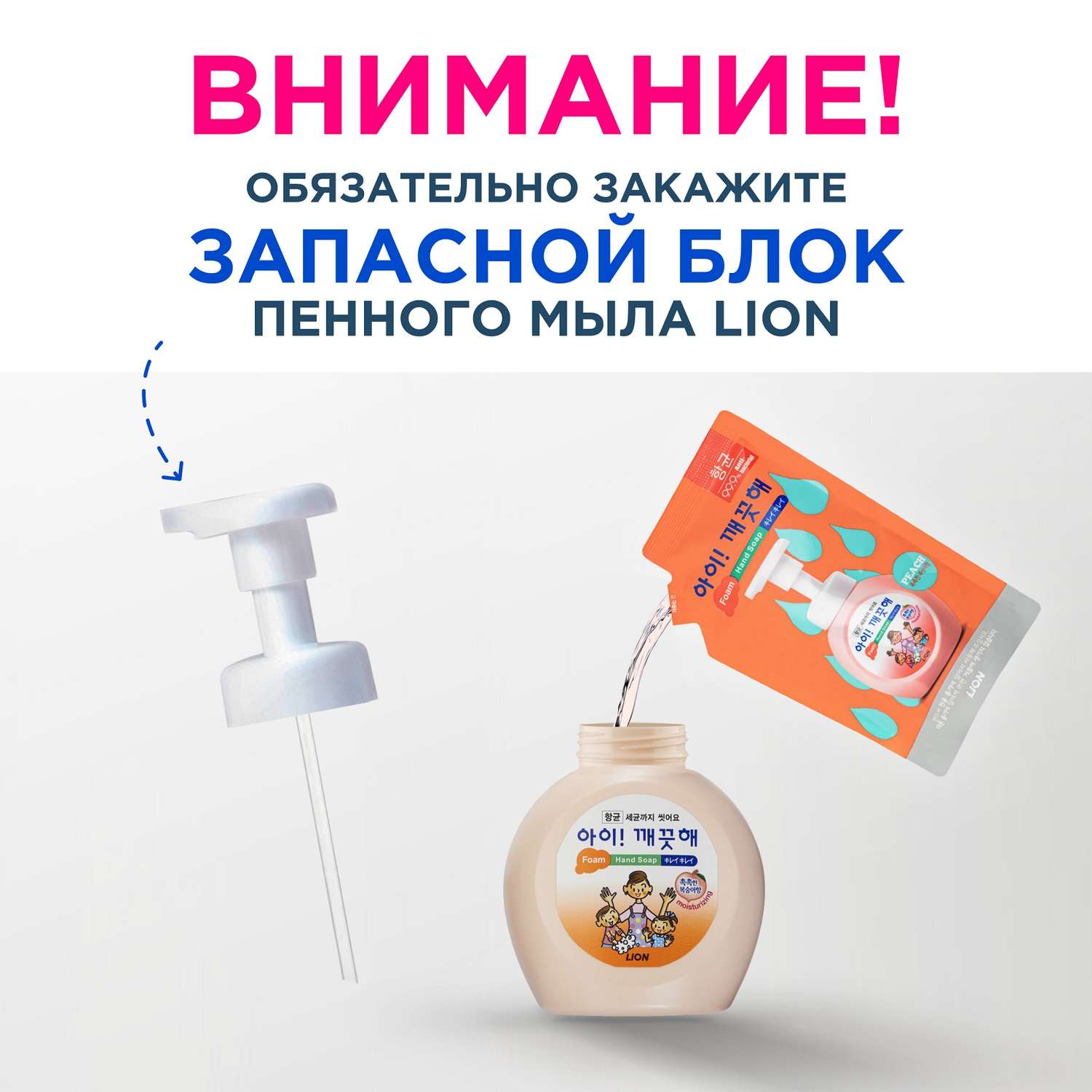 Мыло жидкое LION 250 мл - фото 6