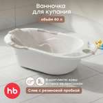 Ванночка Happy Baby Bath comfort белый
