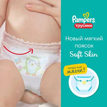 Трусики Pampers Pants 3 (6-11 кг) 96 шт.