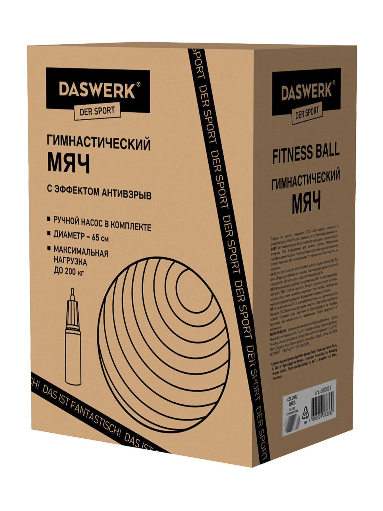 Фитбол DASWERK 65 см - фото 10