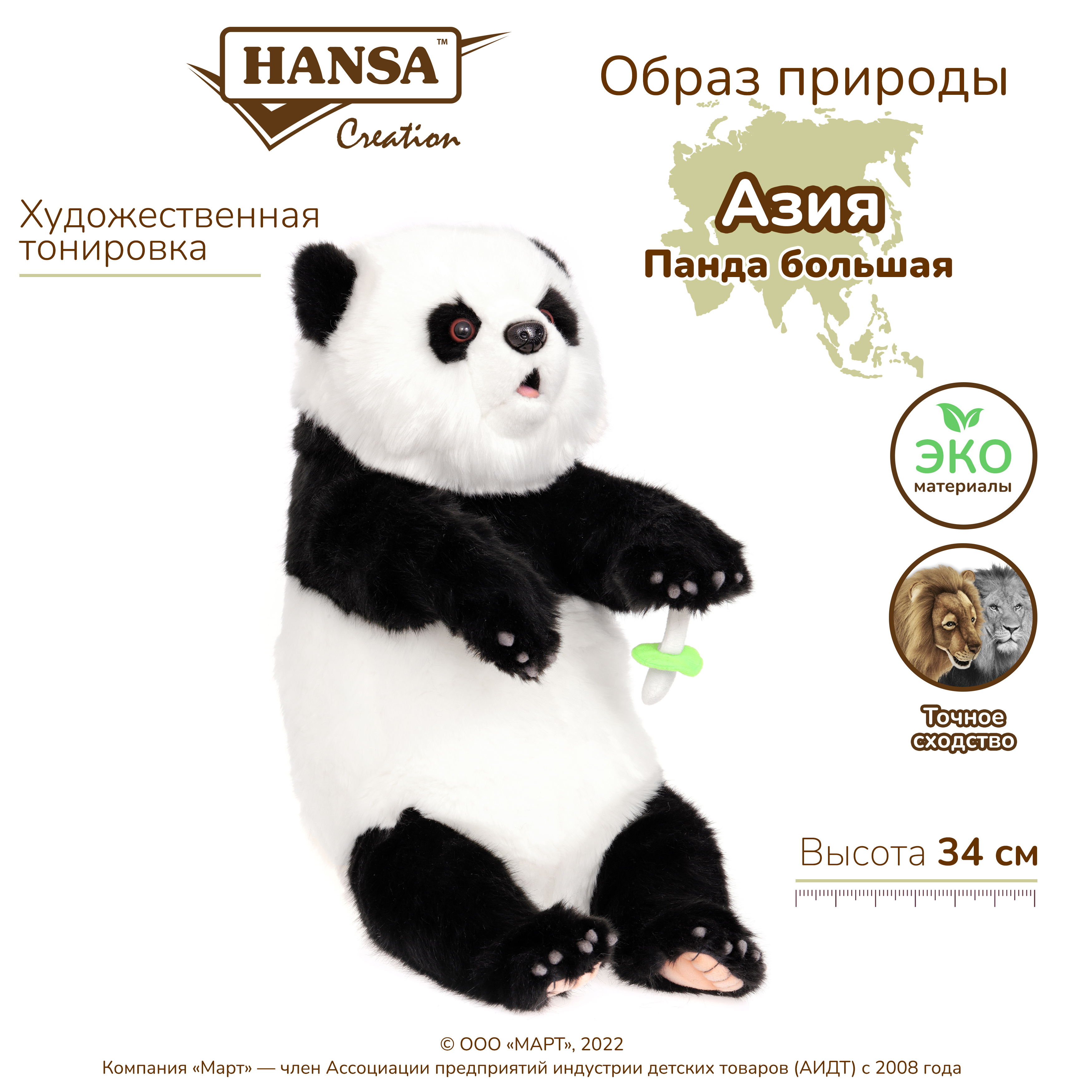 Мягкая игрушка HANSA панда 39 см - фото 2
