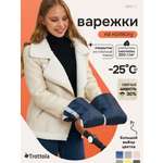 Муфта Trottola синий