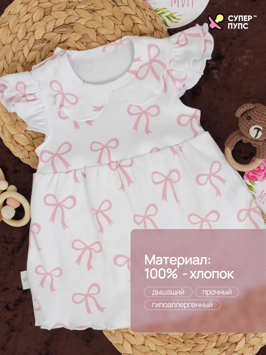 Боди-платье Супер Пупс бд/платье/2крыл/бантики - фото 3