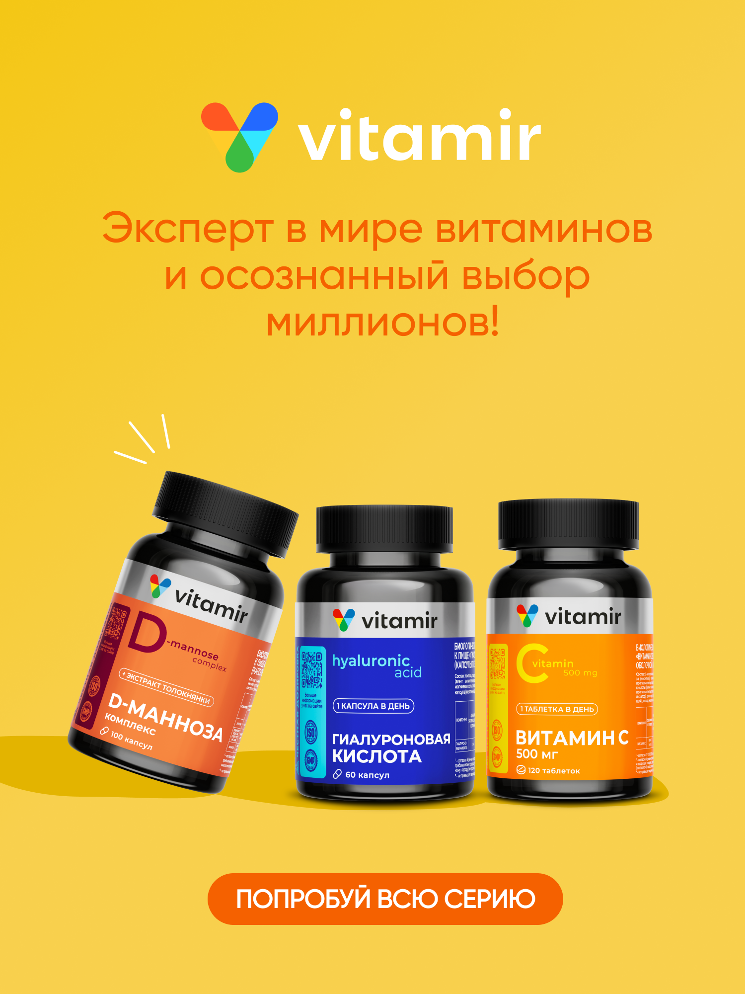 Д-манноза от цистита для женщин VITAMIR 100 капсул - фото 8