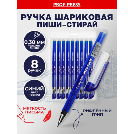 Ручка гелевая Prof-Press 8 шт.