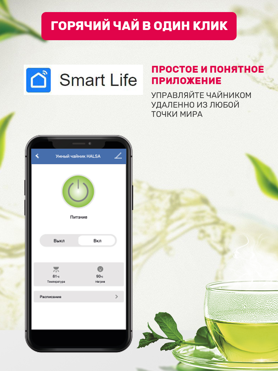Чайник HALSA Умный Wi Fi белый - фото 5