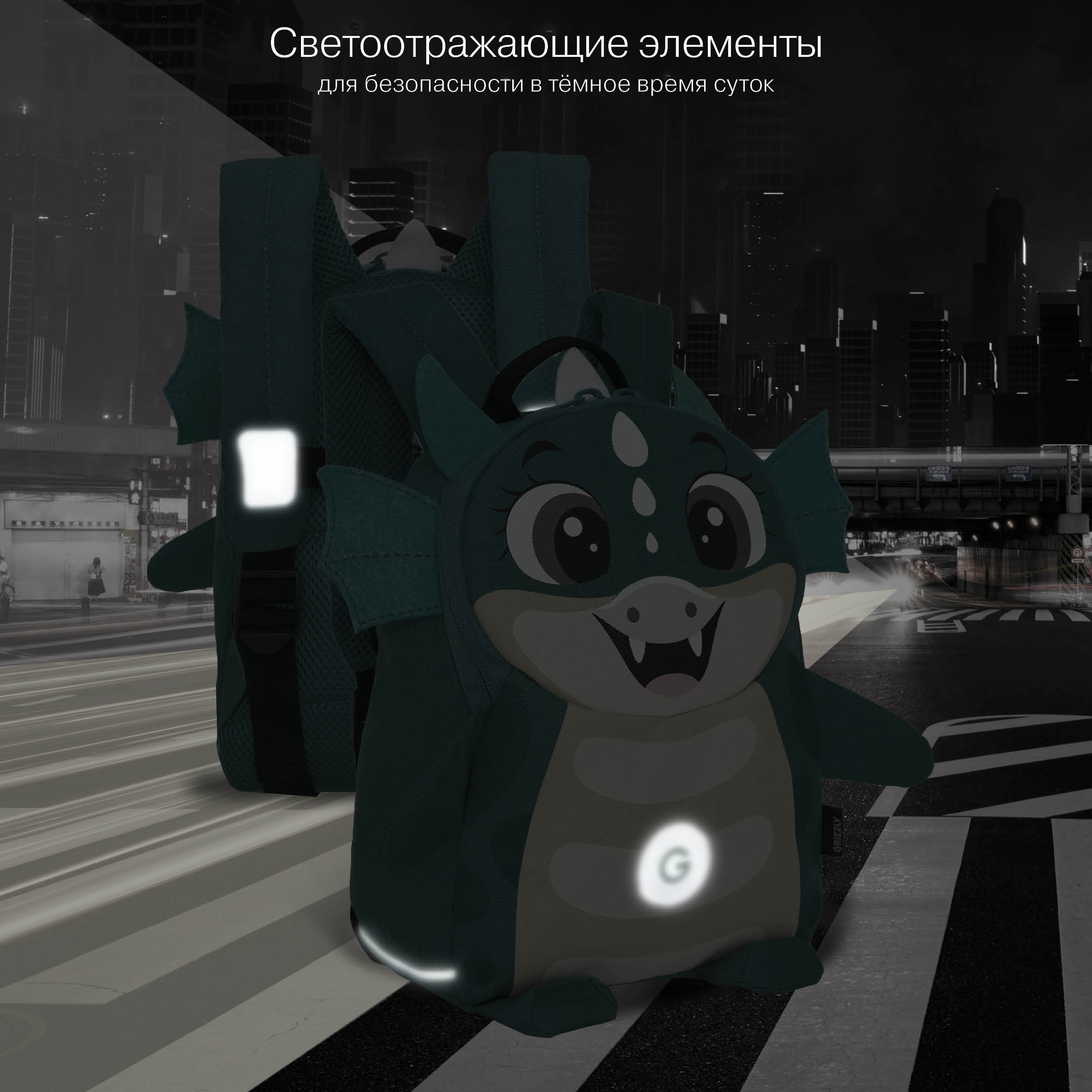 Рюкзак дошкольный Grizzly детский - фото 8