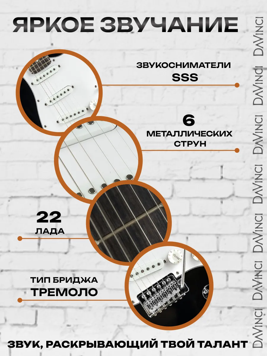 Игрушка музыкальная DaVinci электрогитара - фото 4