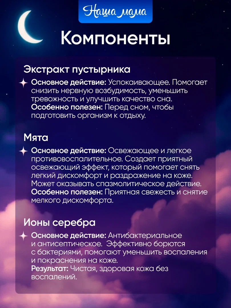 Экстракт Наша Мама Мята Пустырник 500 мл 2 шт. - фото 7