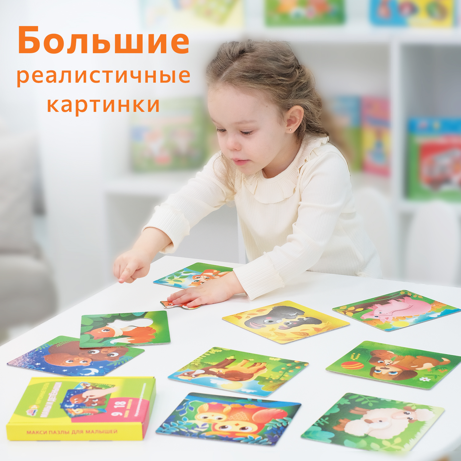 Пазл Бигр Мама и детеныши классический в ассортименте - фото 4