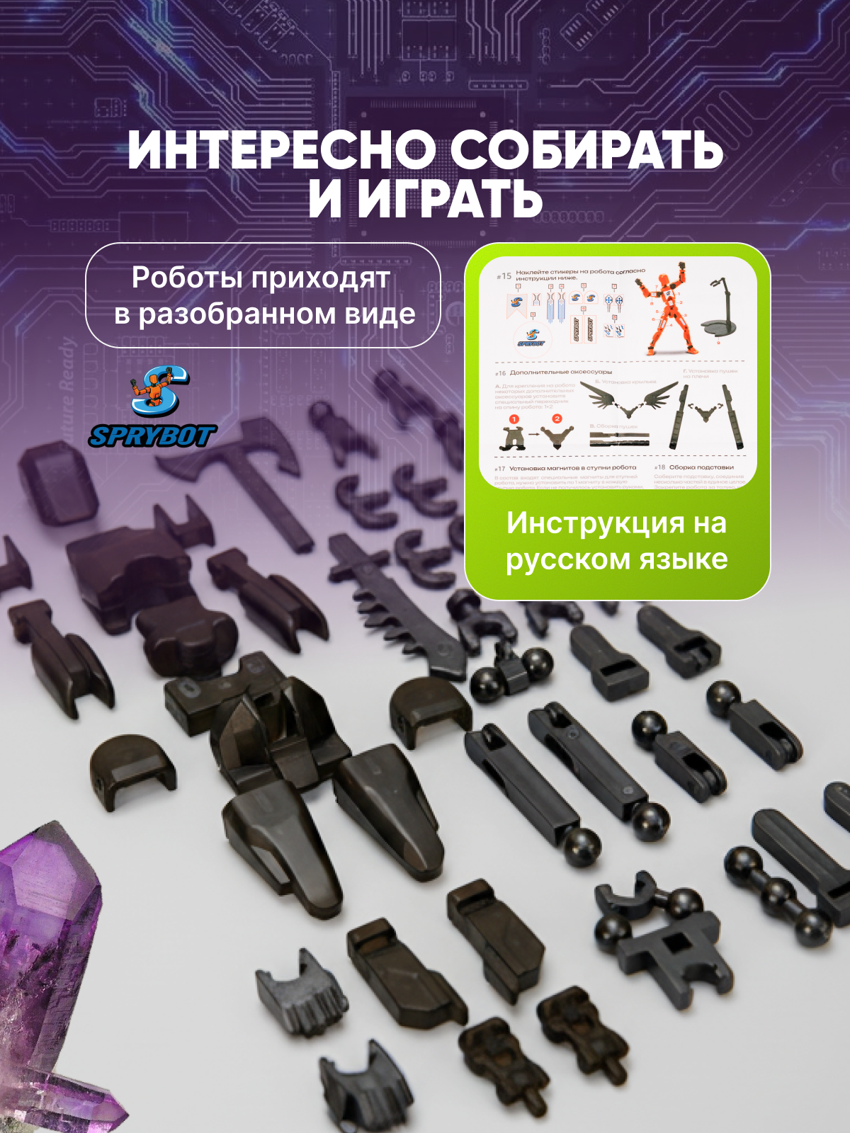 Фигурка TrendToys Робот шарнирный на магнитах - фото 5