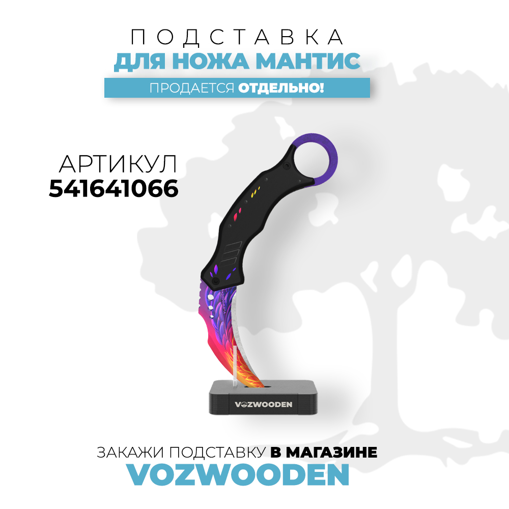 Нож VozWooden - фото 8