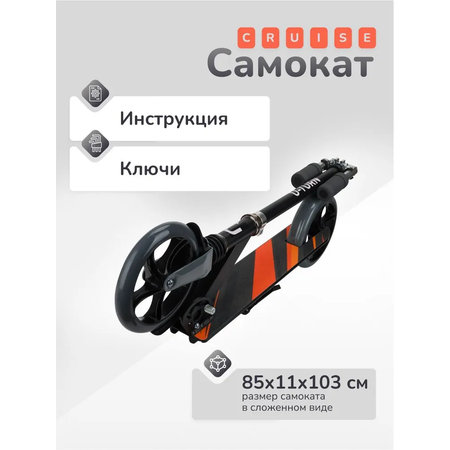 Самокат U-TURN двухколесный