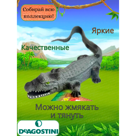 Тянучка DeAgostini в ассортименте