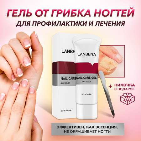 Крем LANBENA