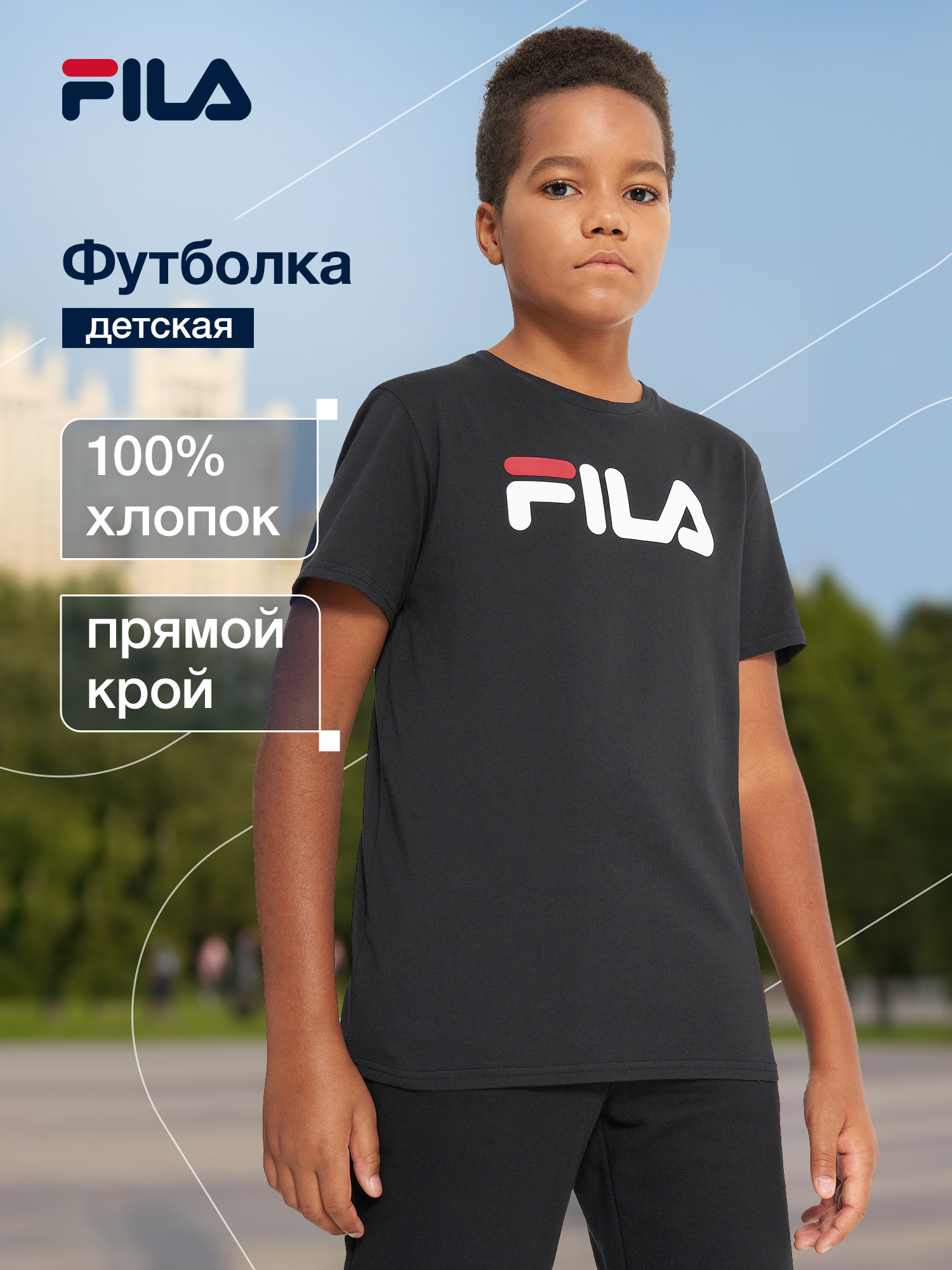 Футболка FILA 134616FLA-99 - фото 2