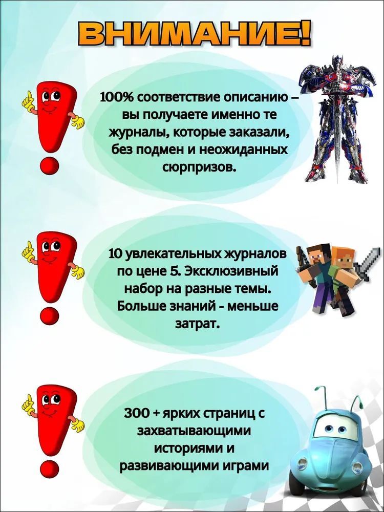 Журналы ИД Лев Набор развивающих детских журналов для мальчиков - фото 4