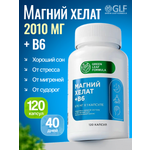 Магний В6 хелат 120 капсул Green Leaf Formula успокоительное от стресса для сна от судорог мигреней