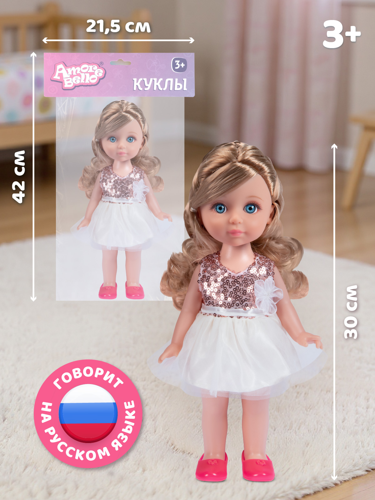 Кукла пупс AMORE BELLO Платье с пайетками высота 30 см JB0213807 - фото 5