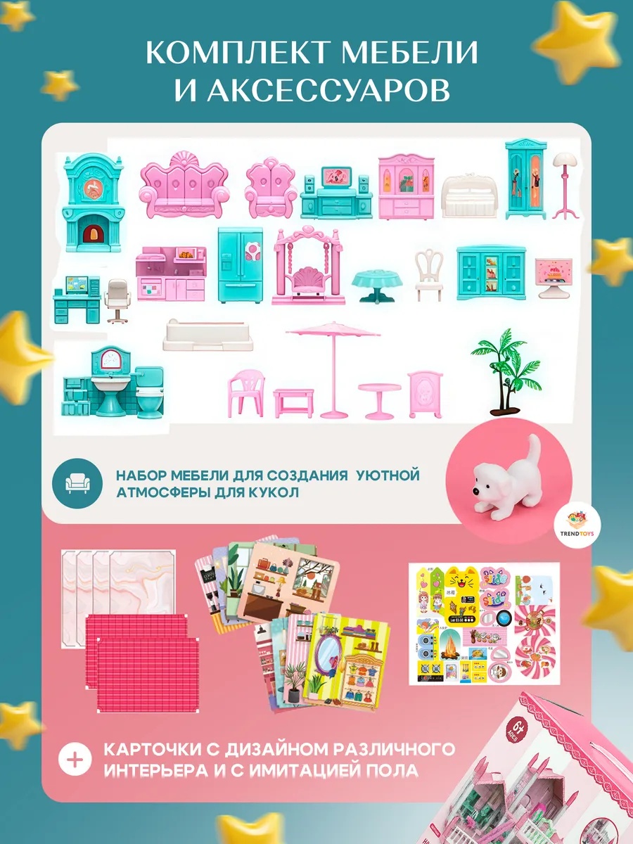Домик для кукол TrendToys 60 см с мебелью LDG130 - фото 7
