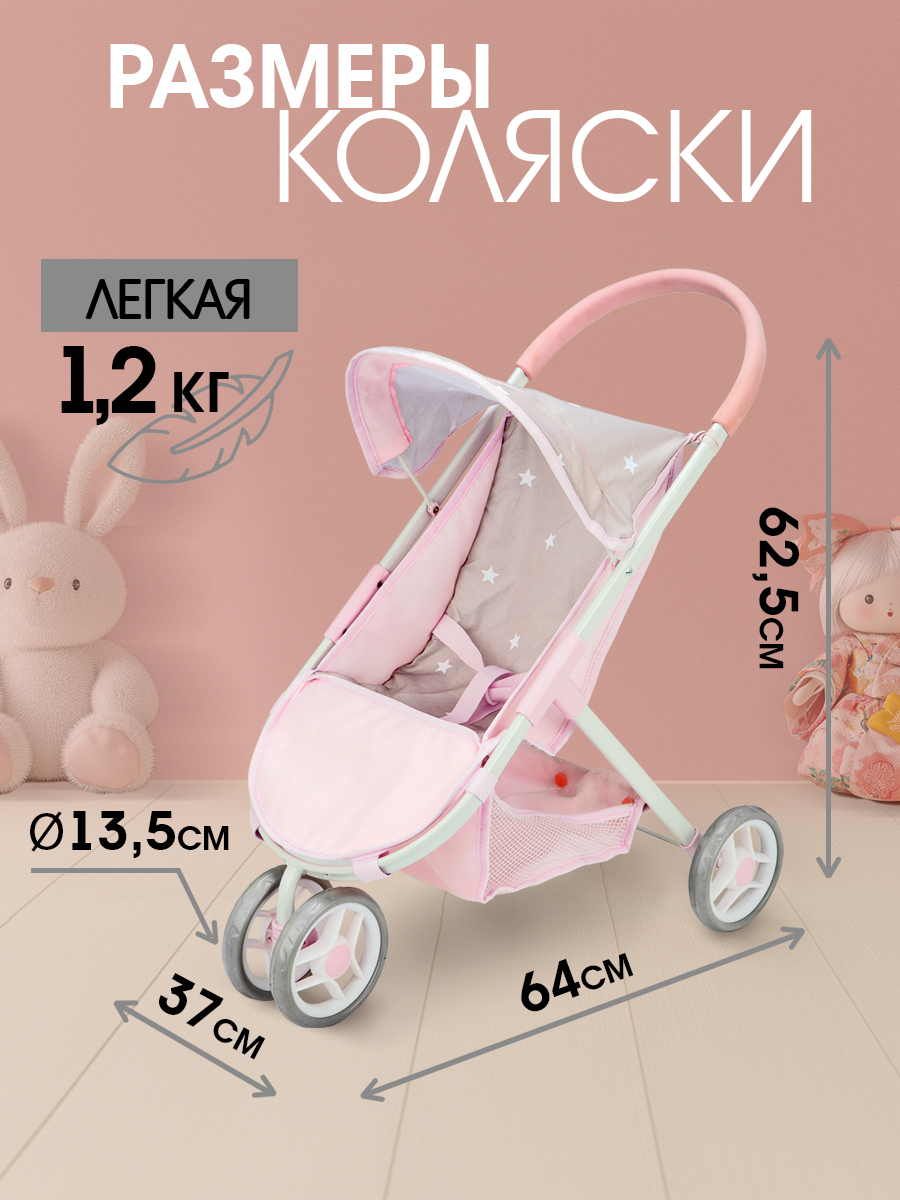 Прогулочная коляска для кукол Arias Т22884 - фото 2
