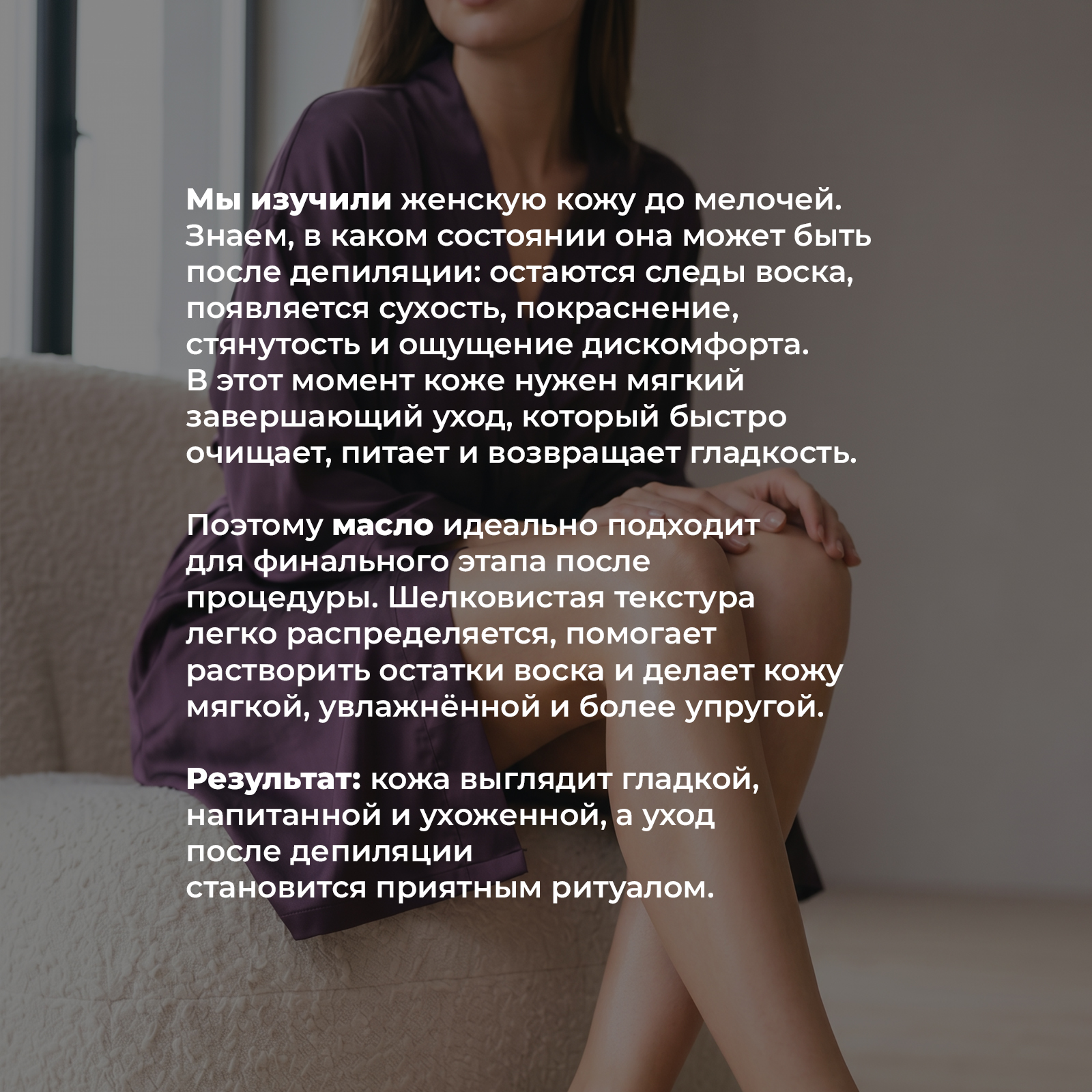 Масло NUZHNOE 250 мл 1 шт. - фото 4