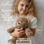 Мягкая игрушка Gulliver мишка Бамси