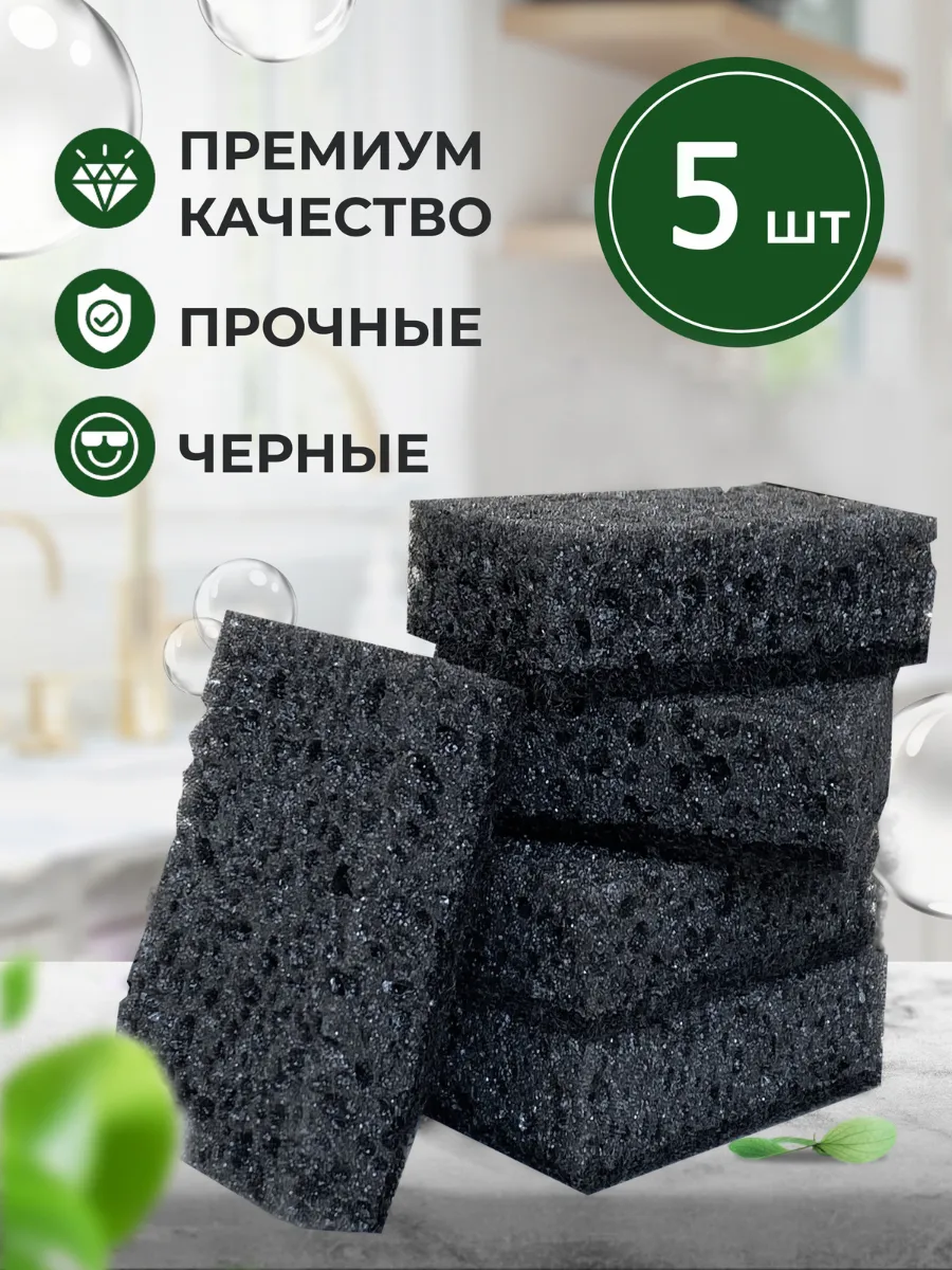 Губки PRO CLEANLY для мытья посуды большие универсальные для уборки кухни и чистки ванны - фото 1