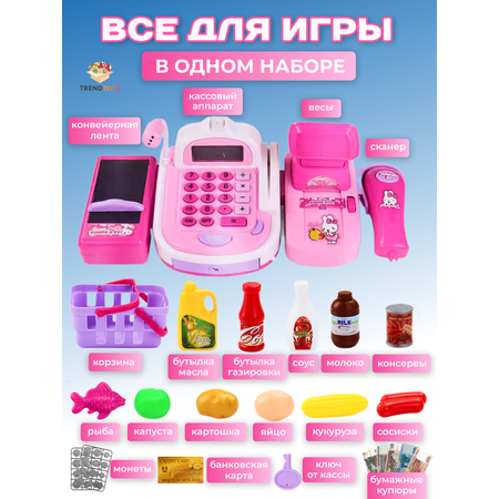 Игровой набор TrendToys касса, продукты