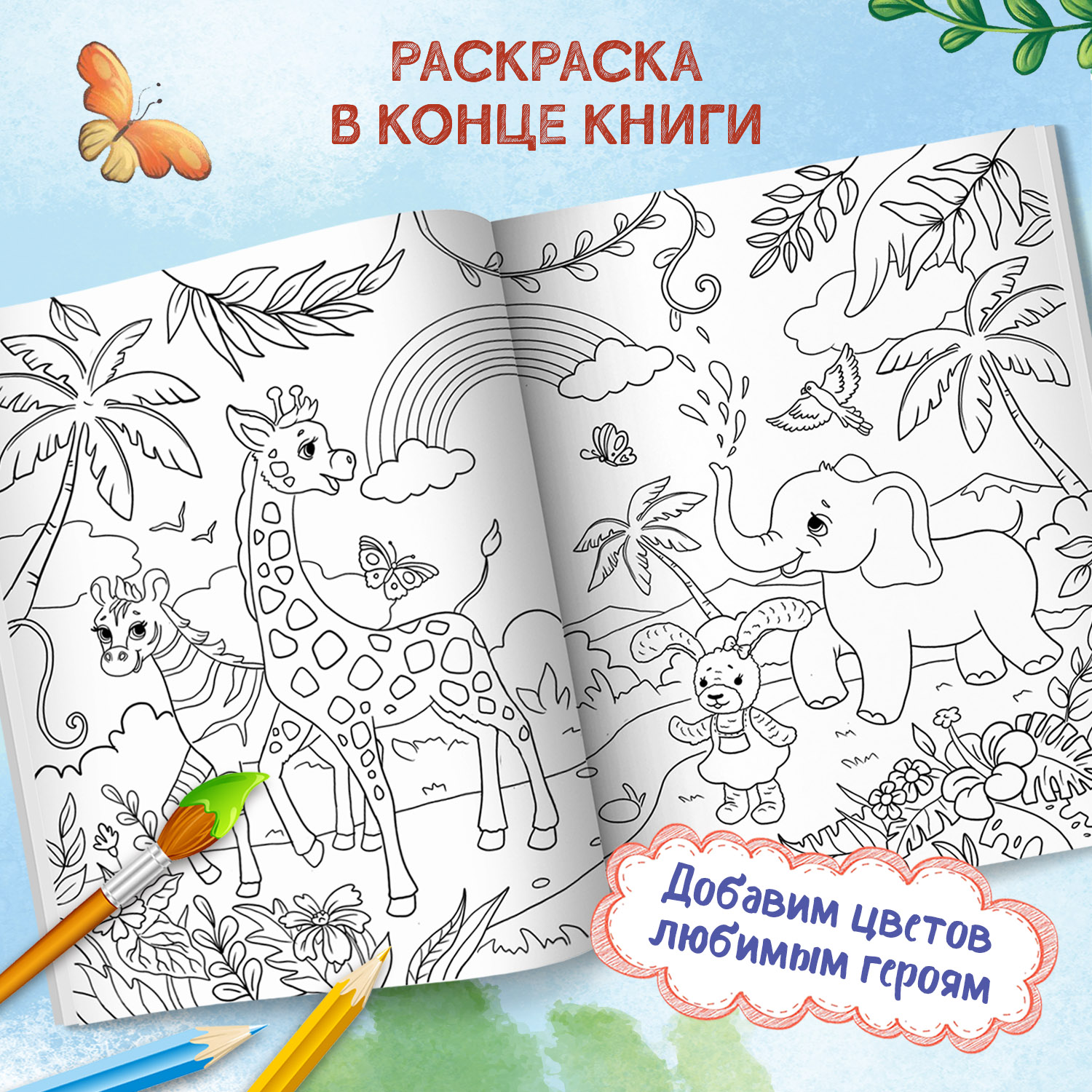 Книга Феникс Премьер Куда пропали пятнышки? Терапевтические сказки для детей - фото 6