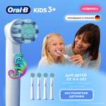 Насадка электрическая Oral-B от 3 лет 4 шт.