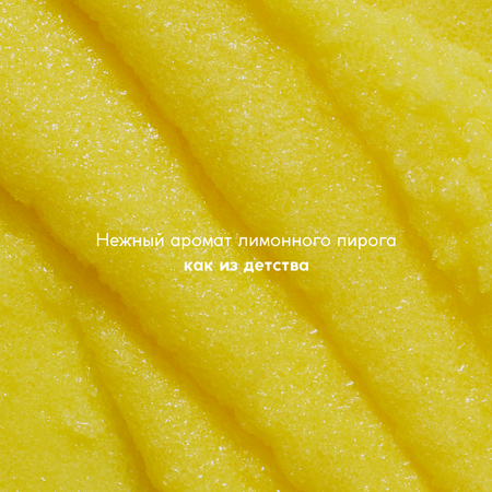 Скраб Meela Meelo 300 мл