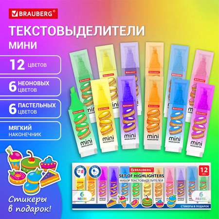 Текстовыделители Brauberg 12 цв.