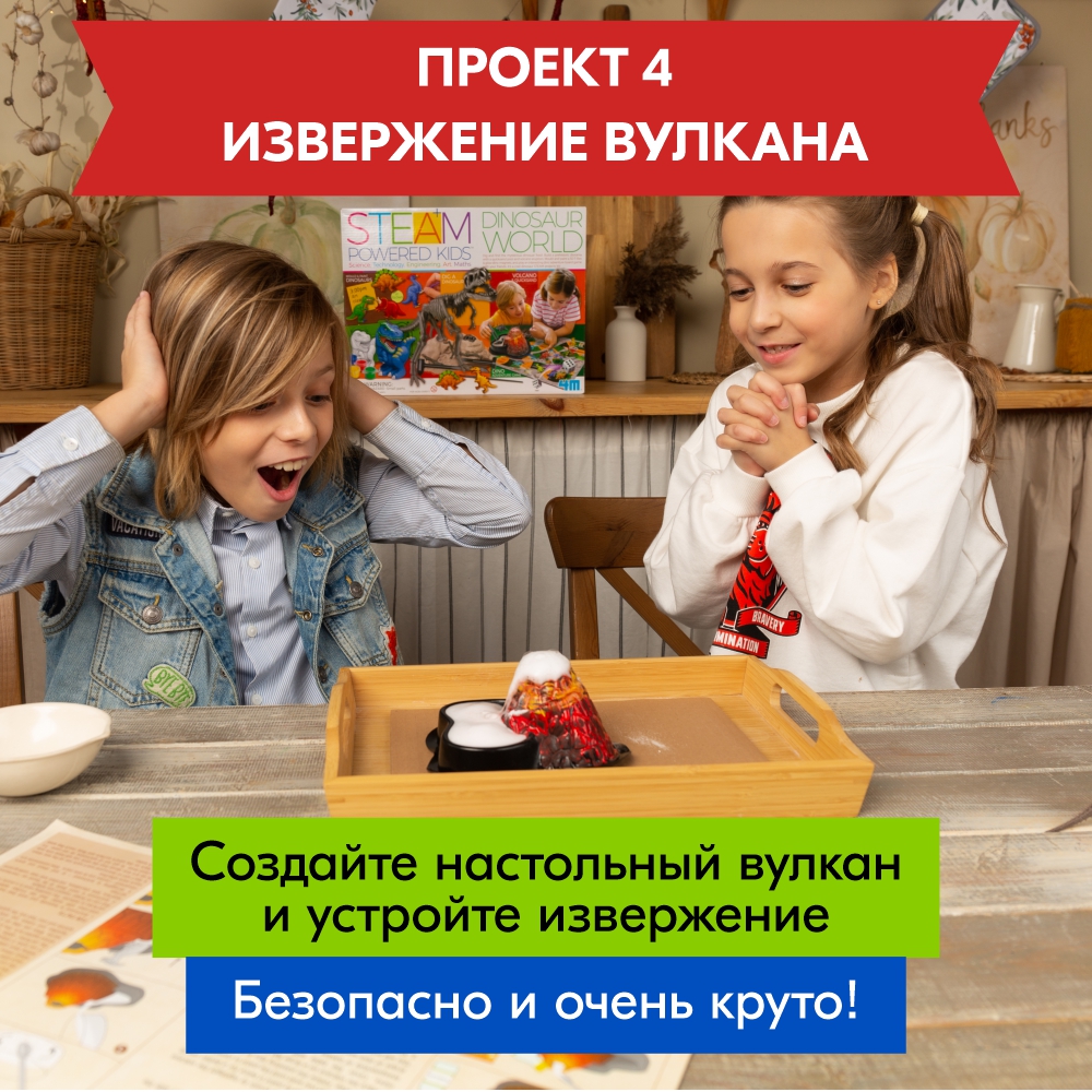 Набор для опытов 4M - фото 7